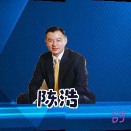 陈浩