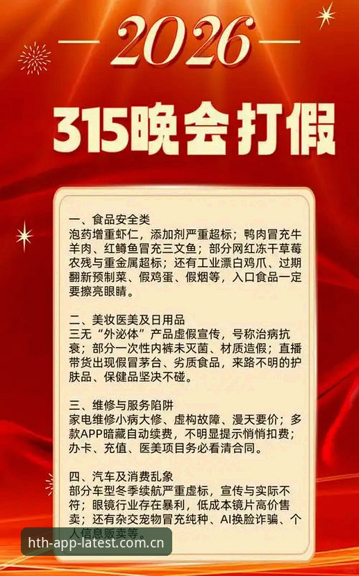 华体会正版下载教程 深度揭秘华体会正版下载教程:避开山寨陷阱的完整指南
